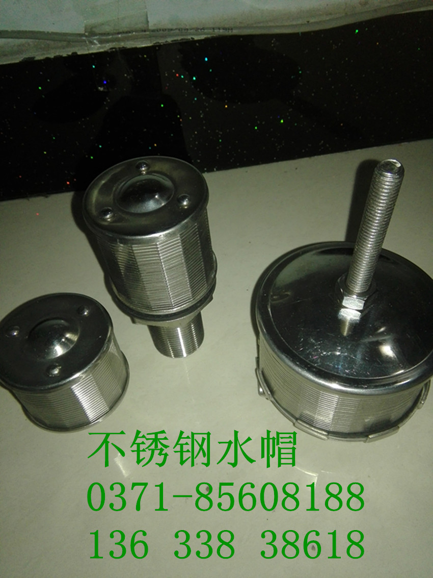 不銹鋼水帽的種類分長、中、短柄，有磨菇型